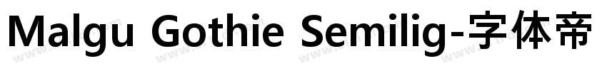 Malgu Gothie Semilig字体转换